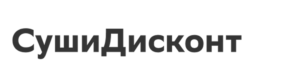 СушиДисконт