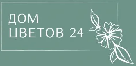 Дом цветов 24
