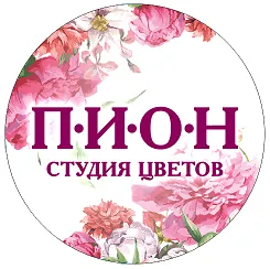 Пион