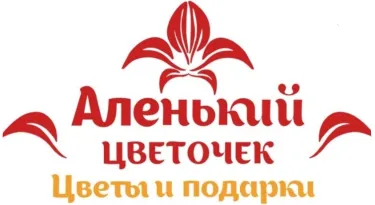 Аленький Цветочек
