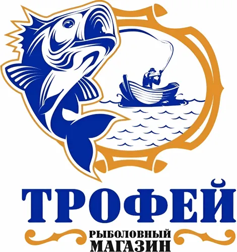 Трофей