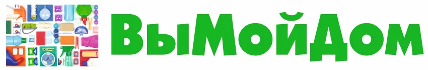 ВыМойДом