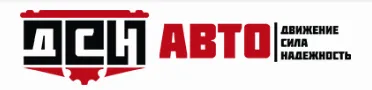 ДСН Авто