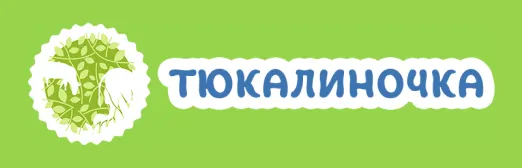 Тюкалиночка