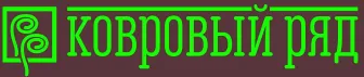 Ковровый ряд