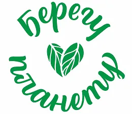 Берегу планету