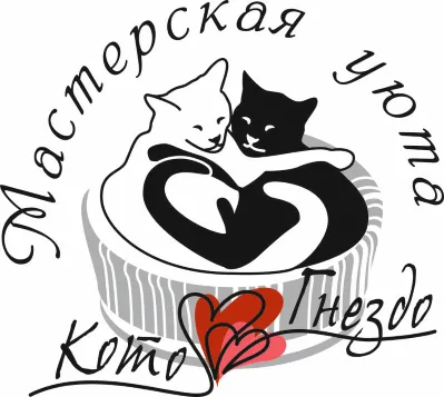 Мастерская уюта КотоГнездо
